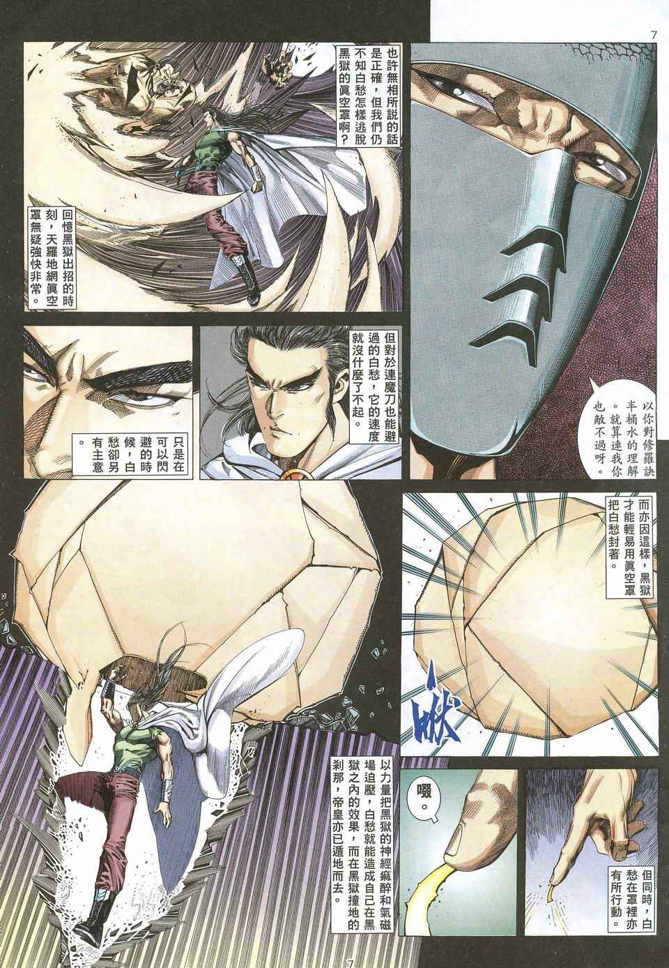 第 7 页