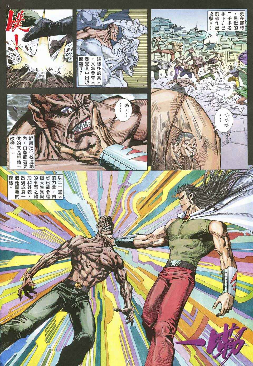 第 8 页