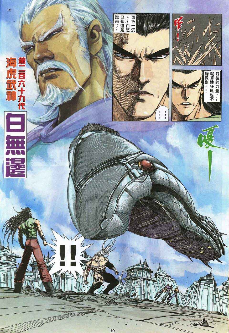 第 10 页