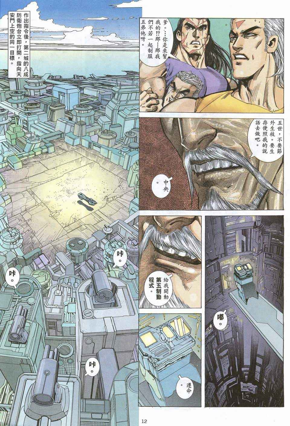 第 12 页