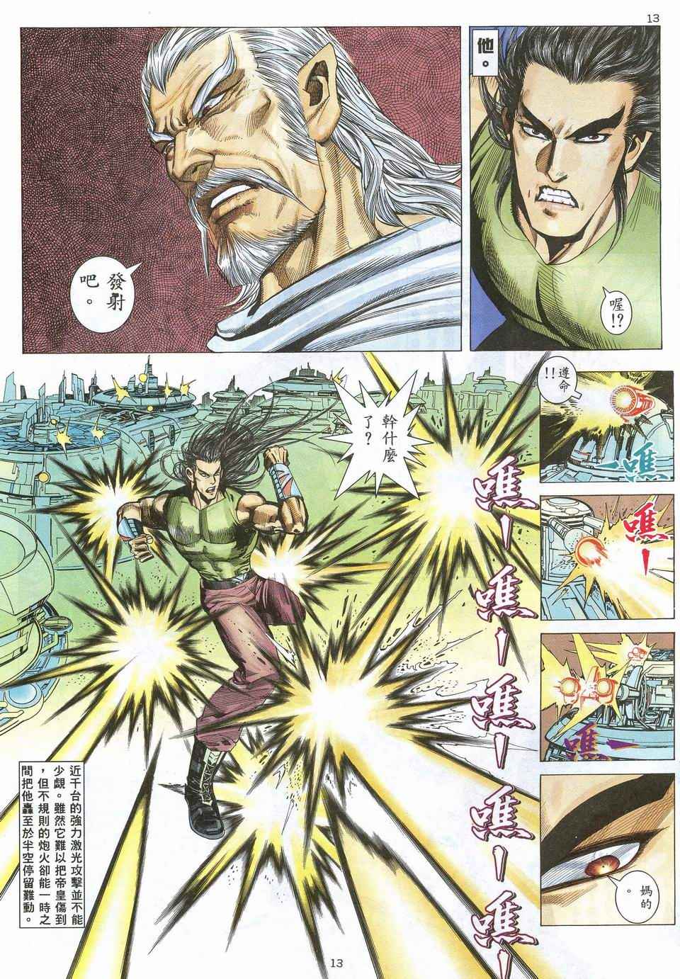 第 13 页
