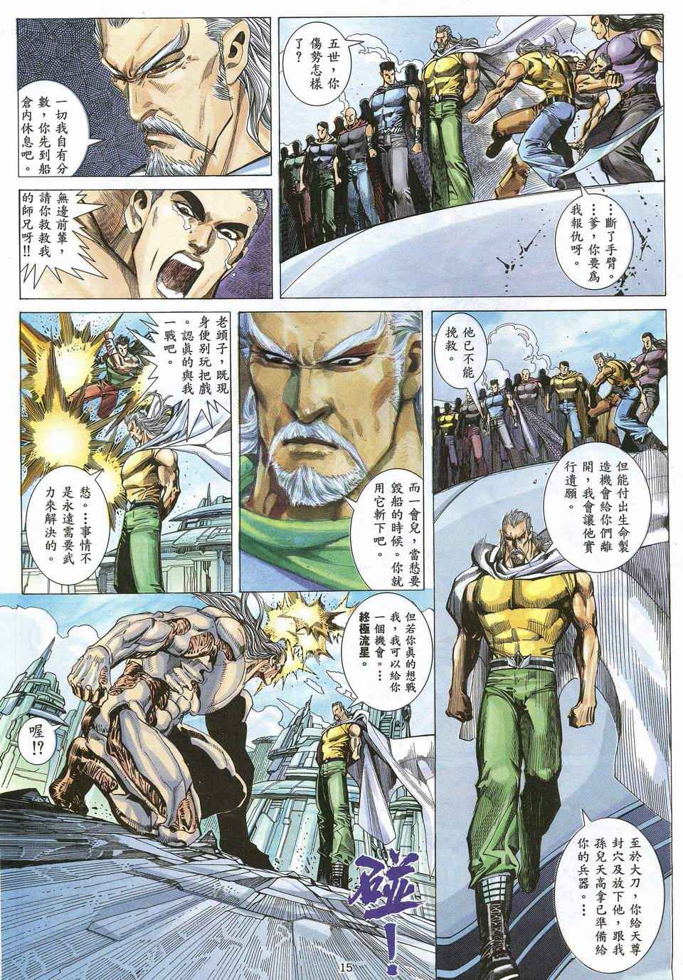 第 15 页