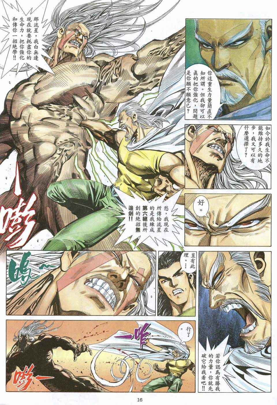 第 16 页