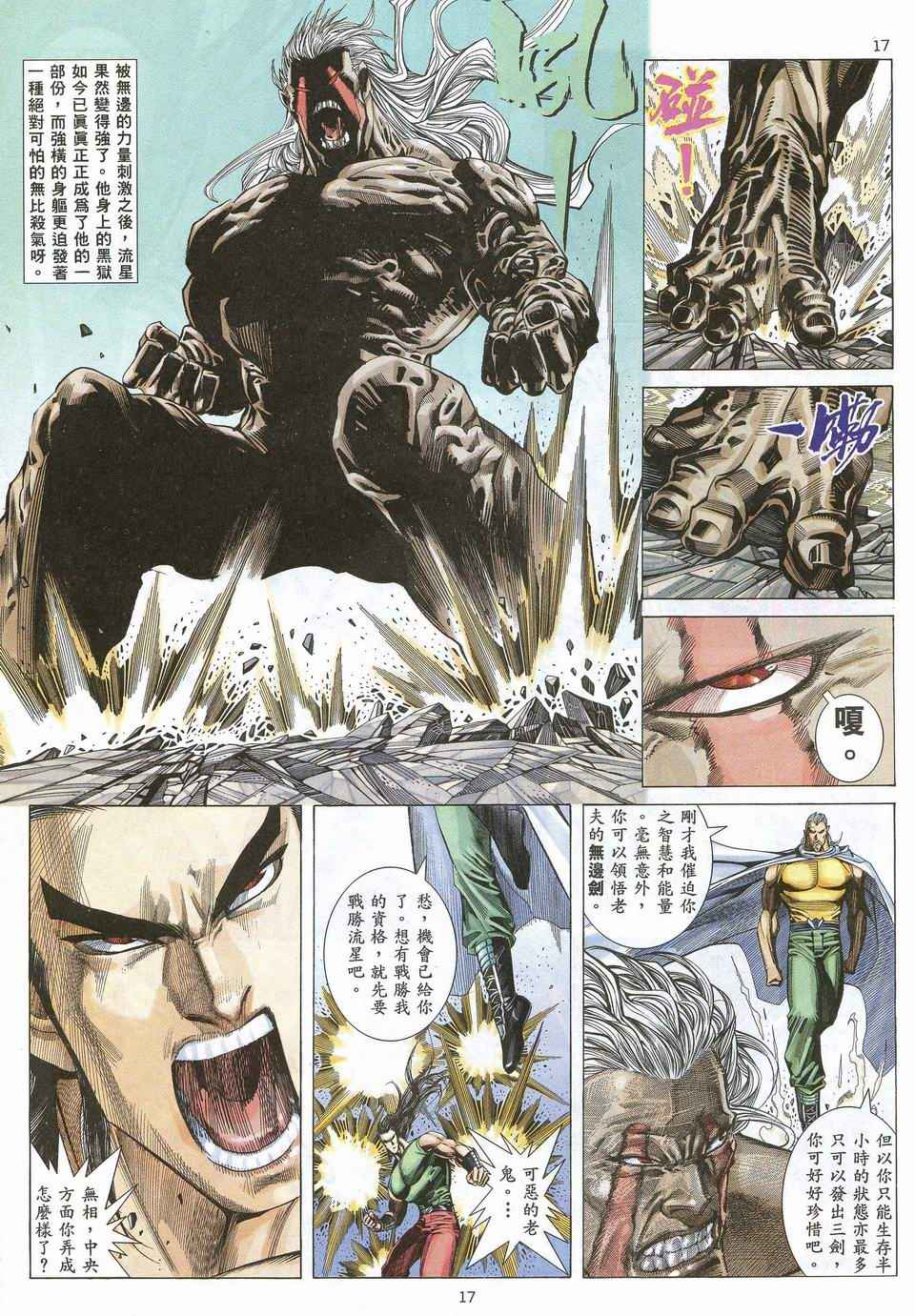 第 17 页