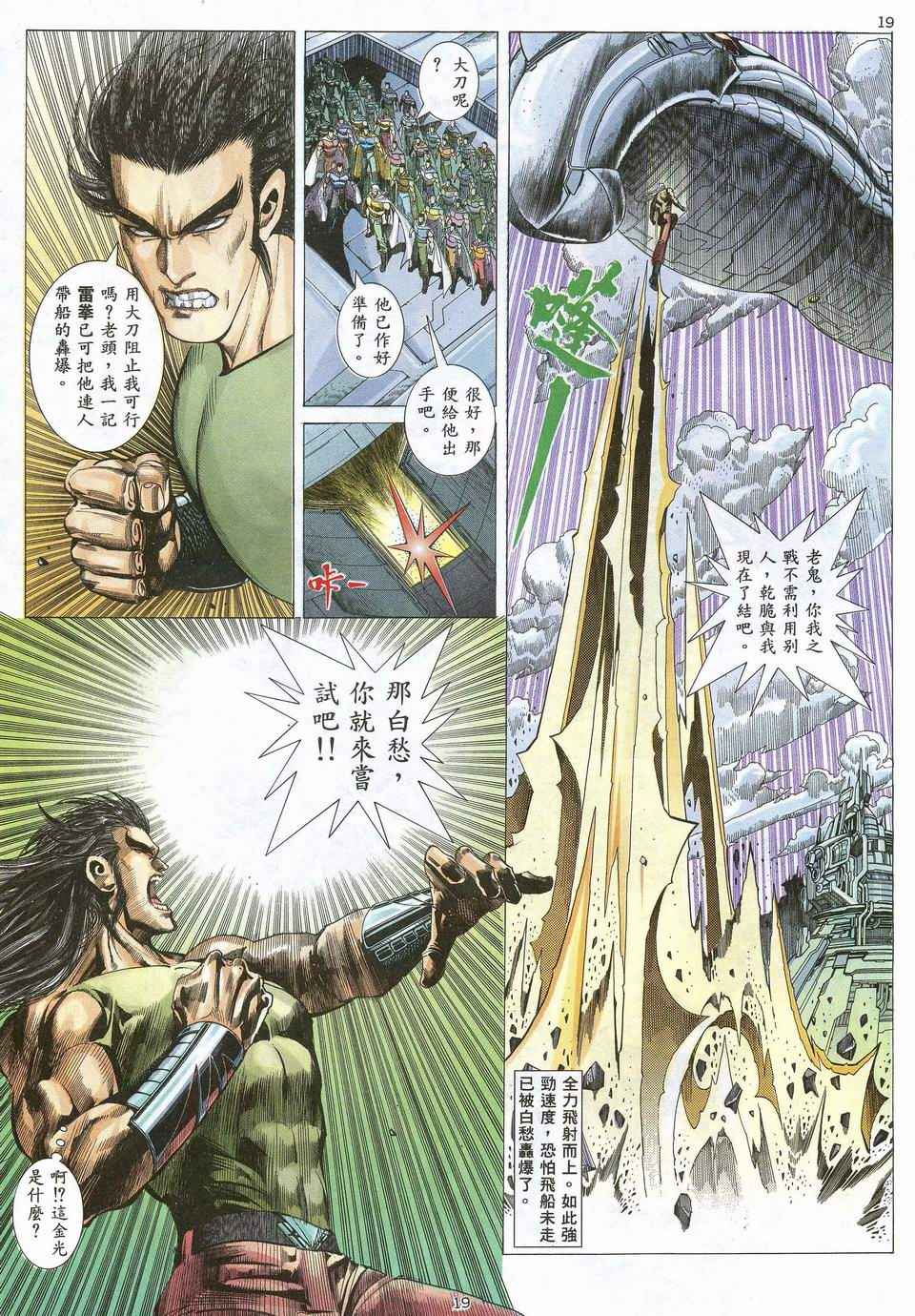 第 19 页