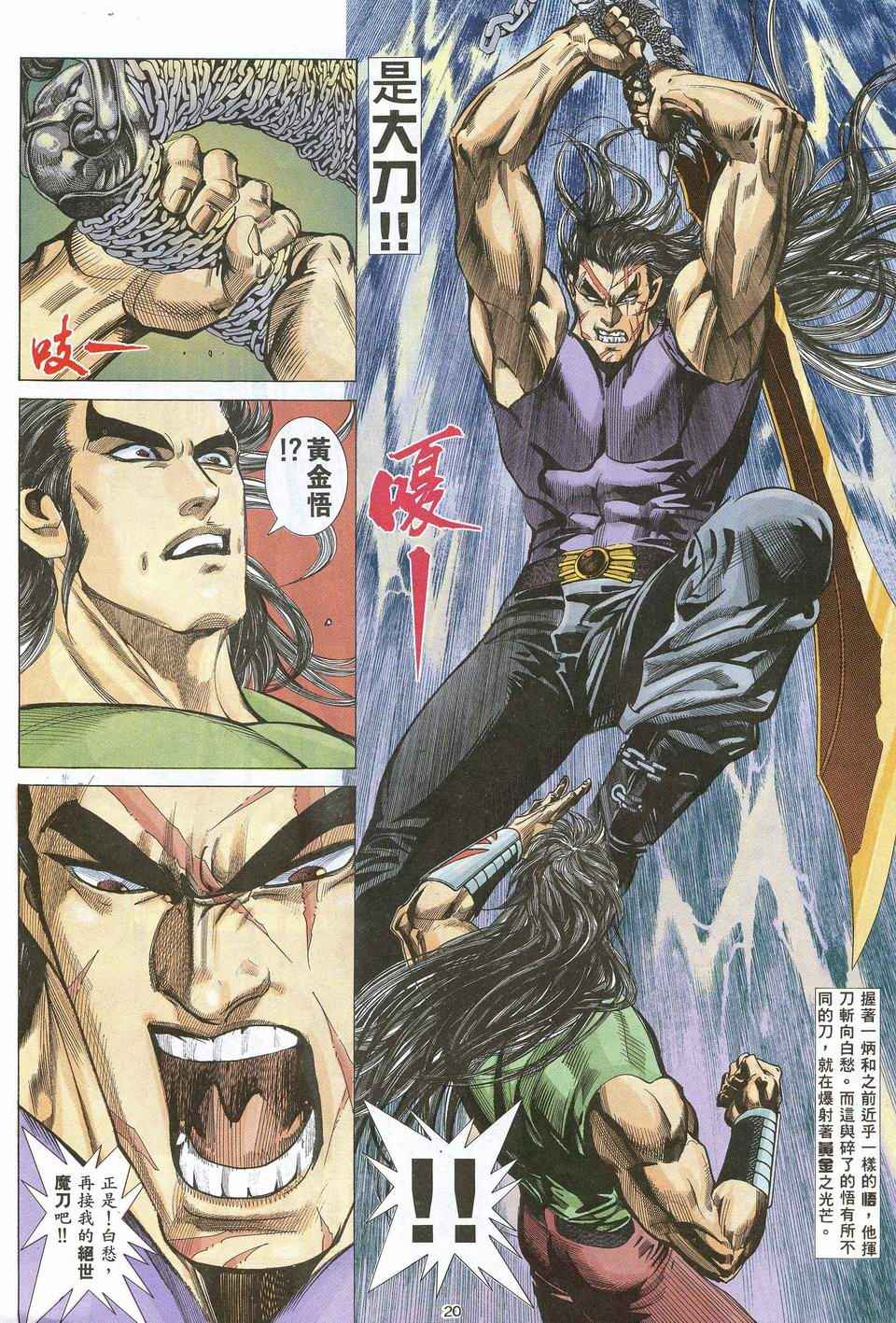 第 20 页