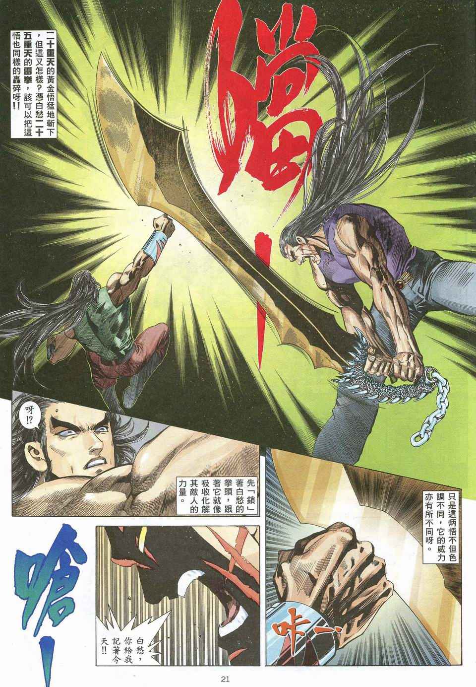 第 21 页