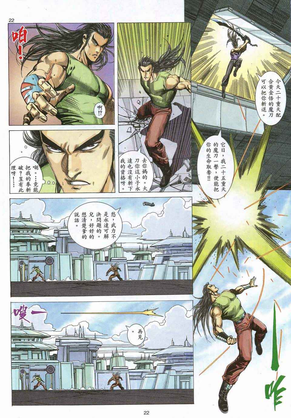 第 22 页