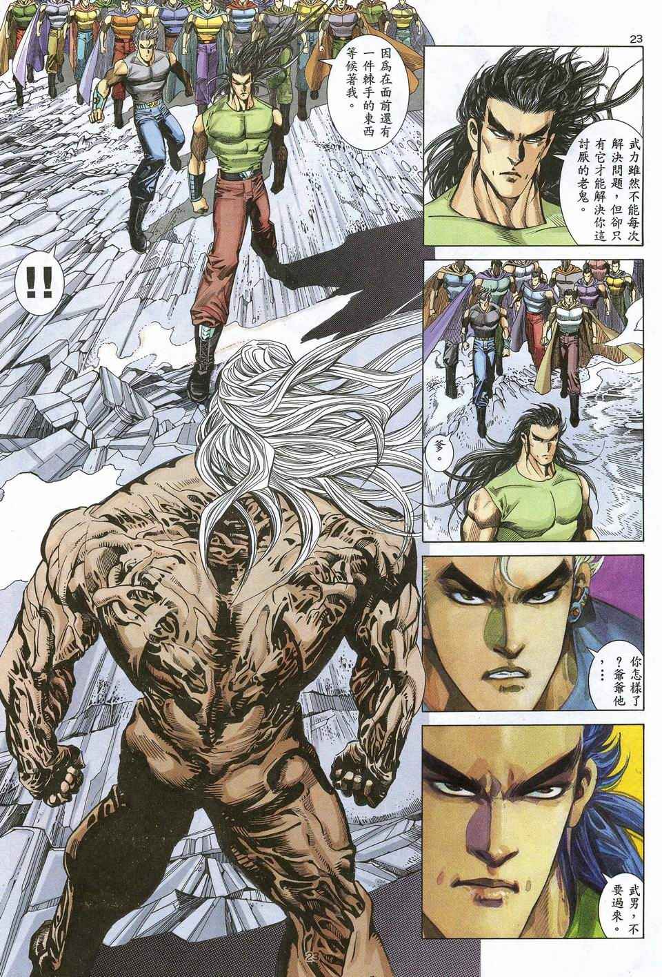 第 23 页
