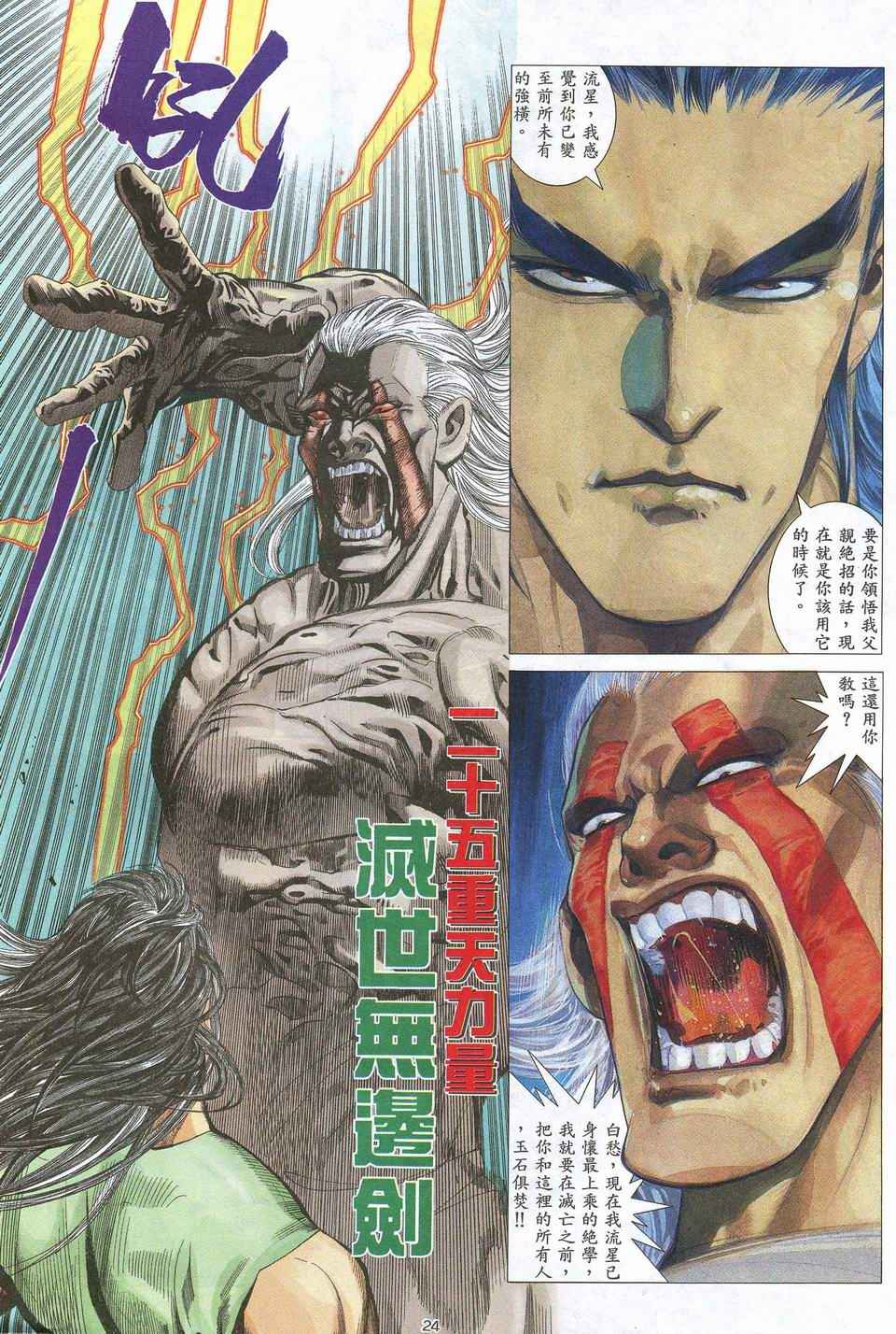 第 24 页