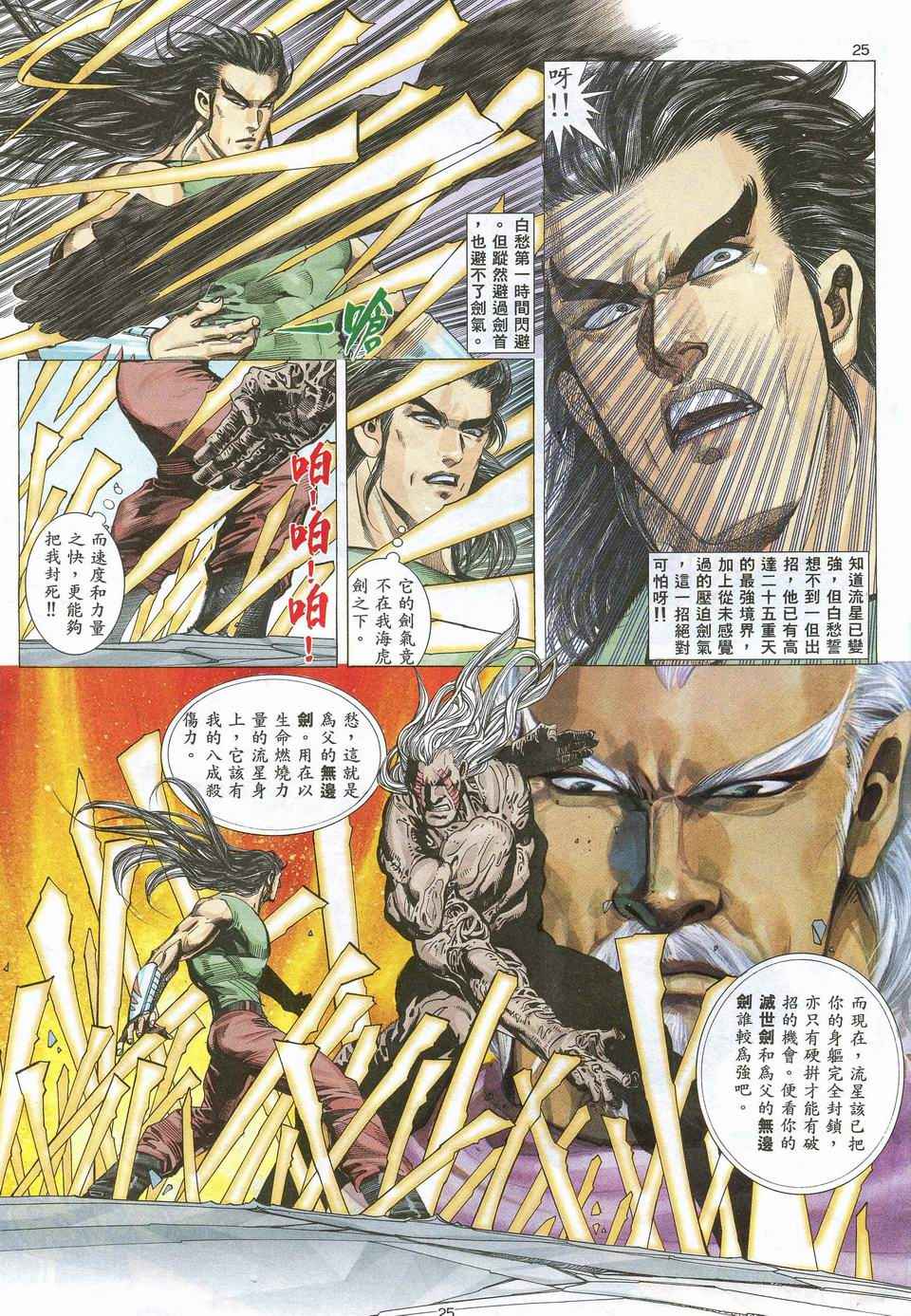 第 25 页