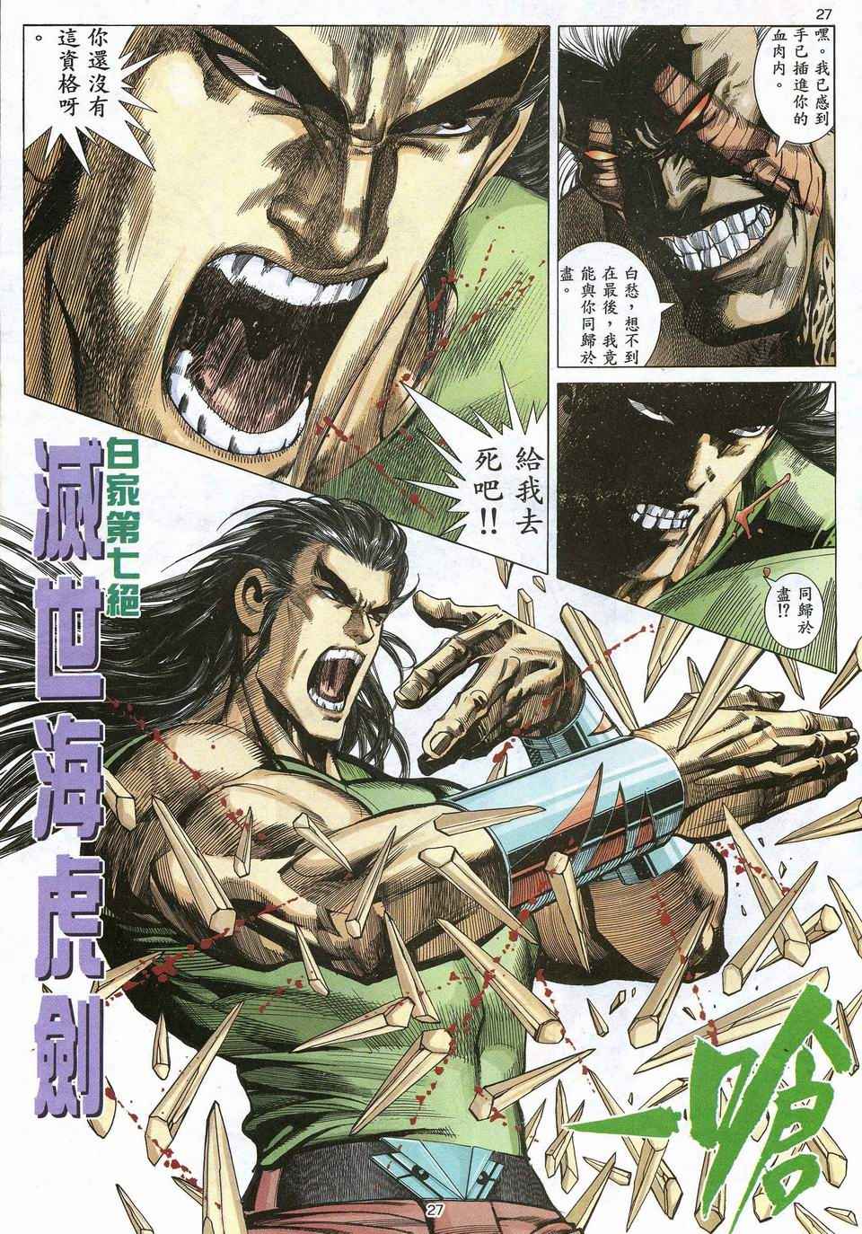 第 27 页