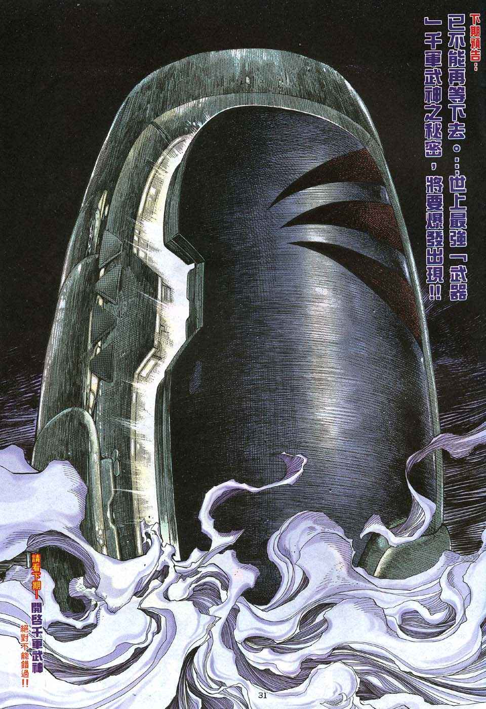 第 31 页