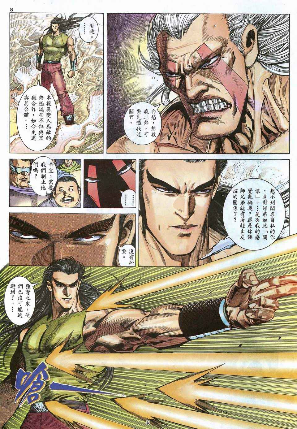 第 8 页