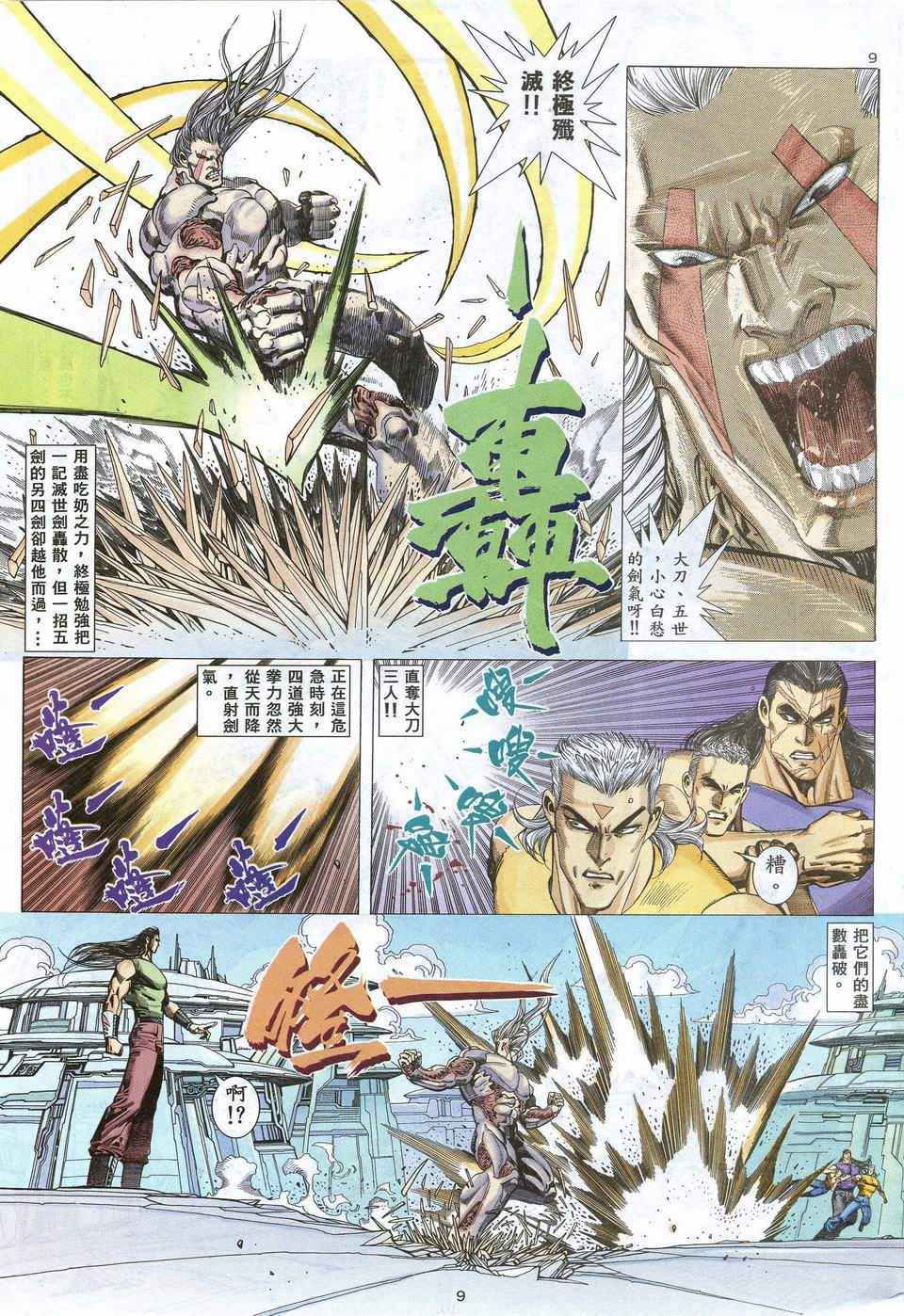 第 9 页