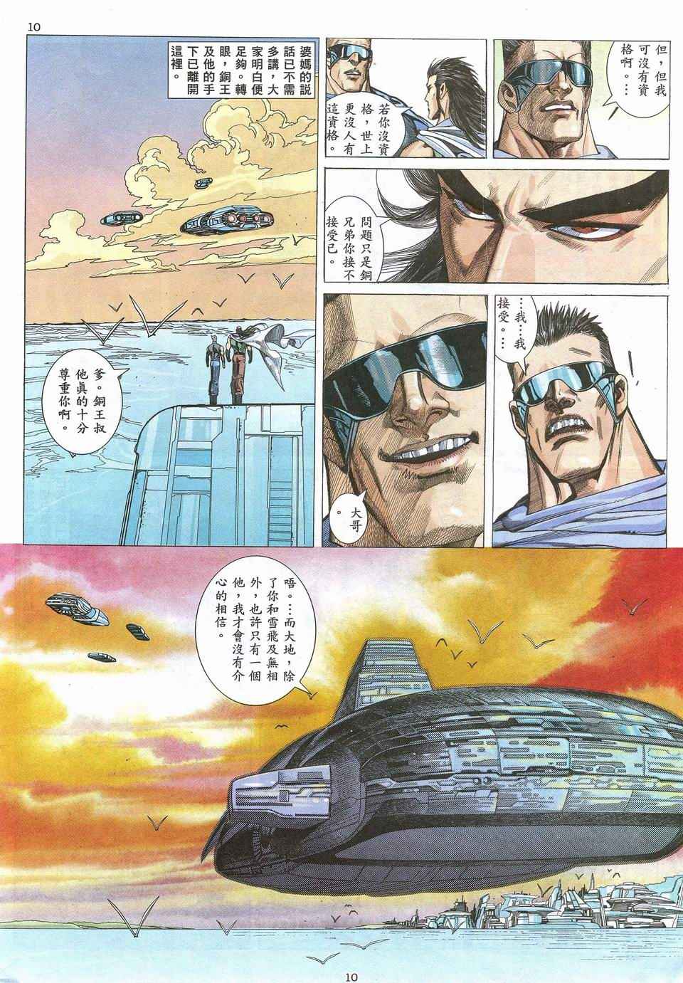 第 10 页