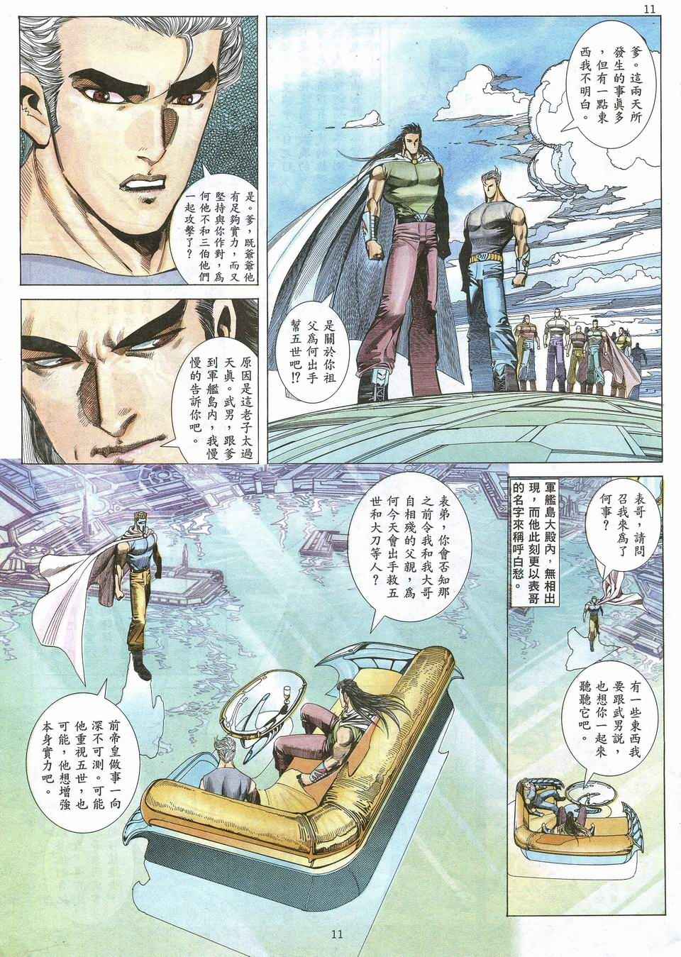 第 11 页