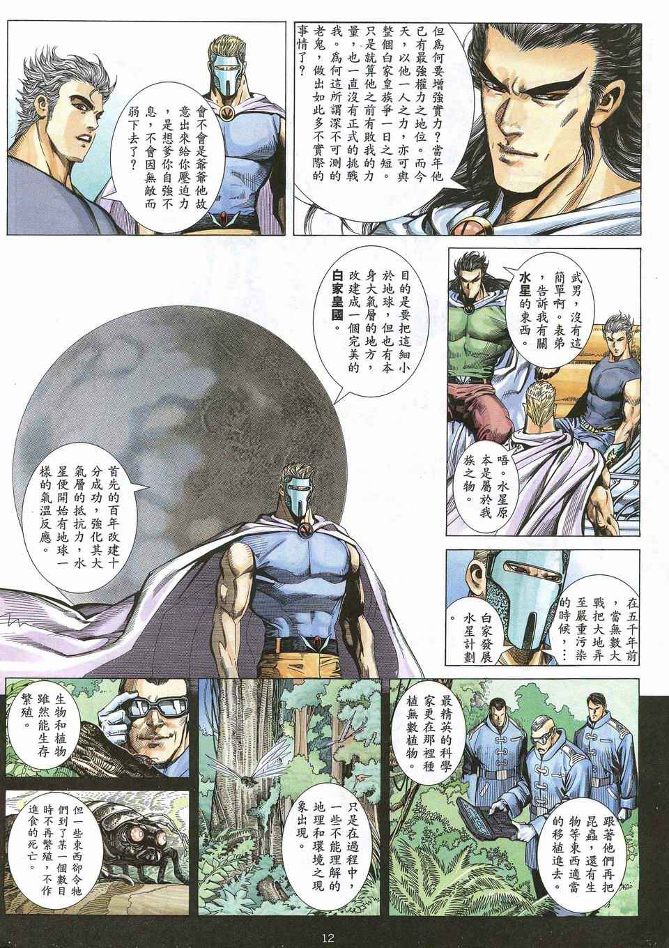第 12 页