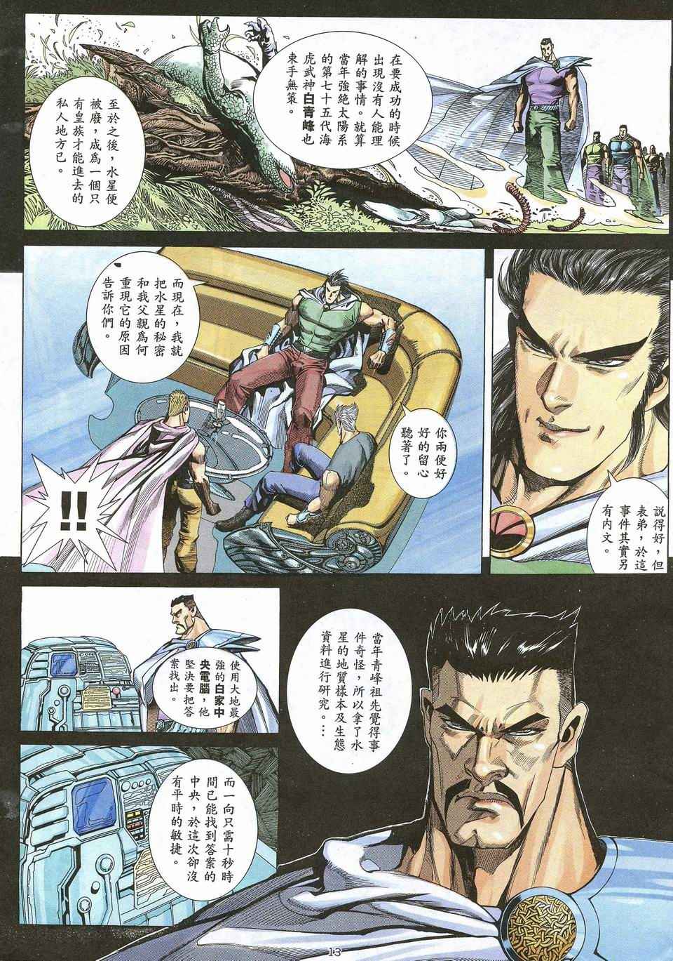第 13 页