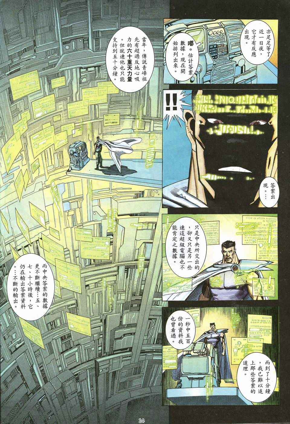 第 14 页