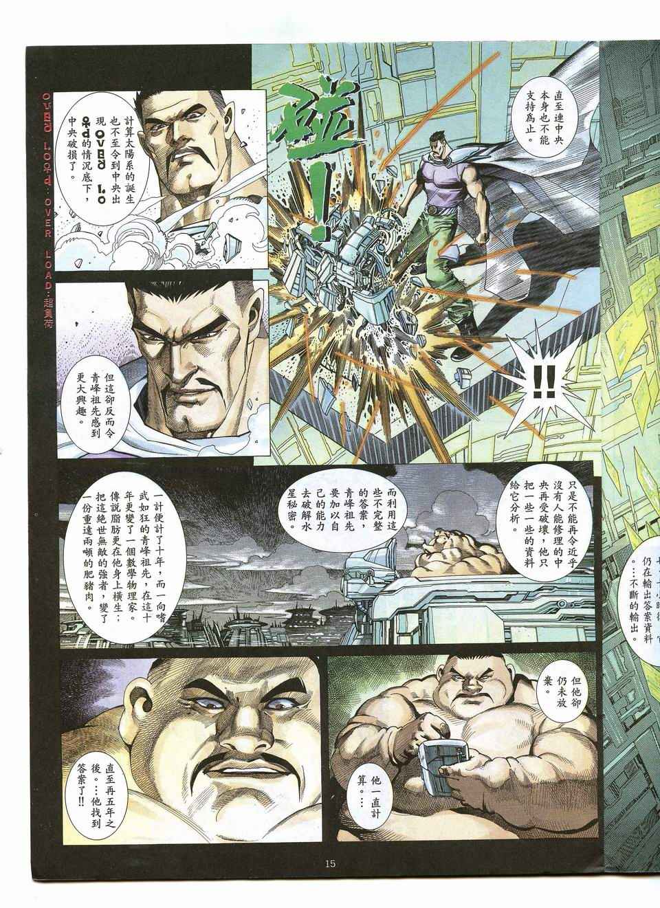 第 15 页