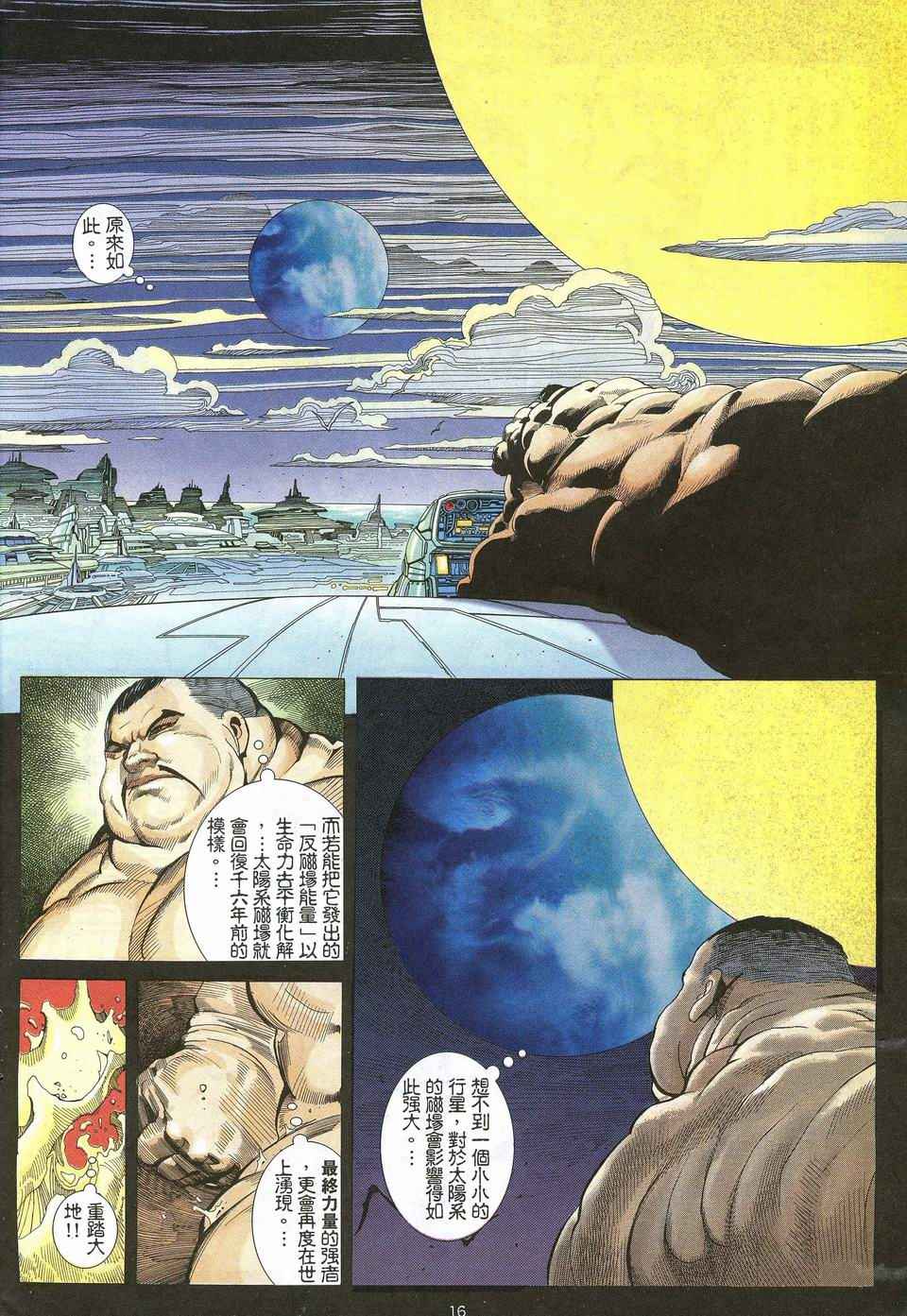 第 16 页