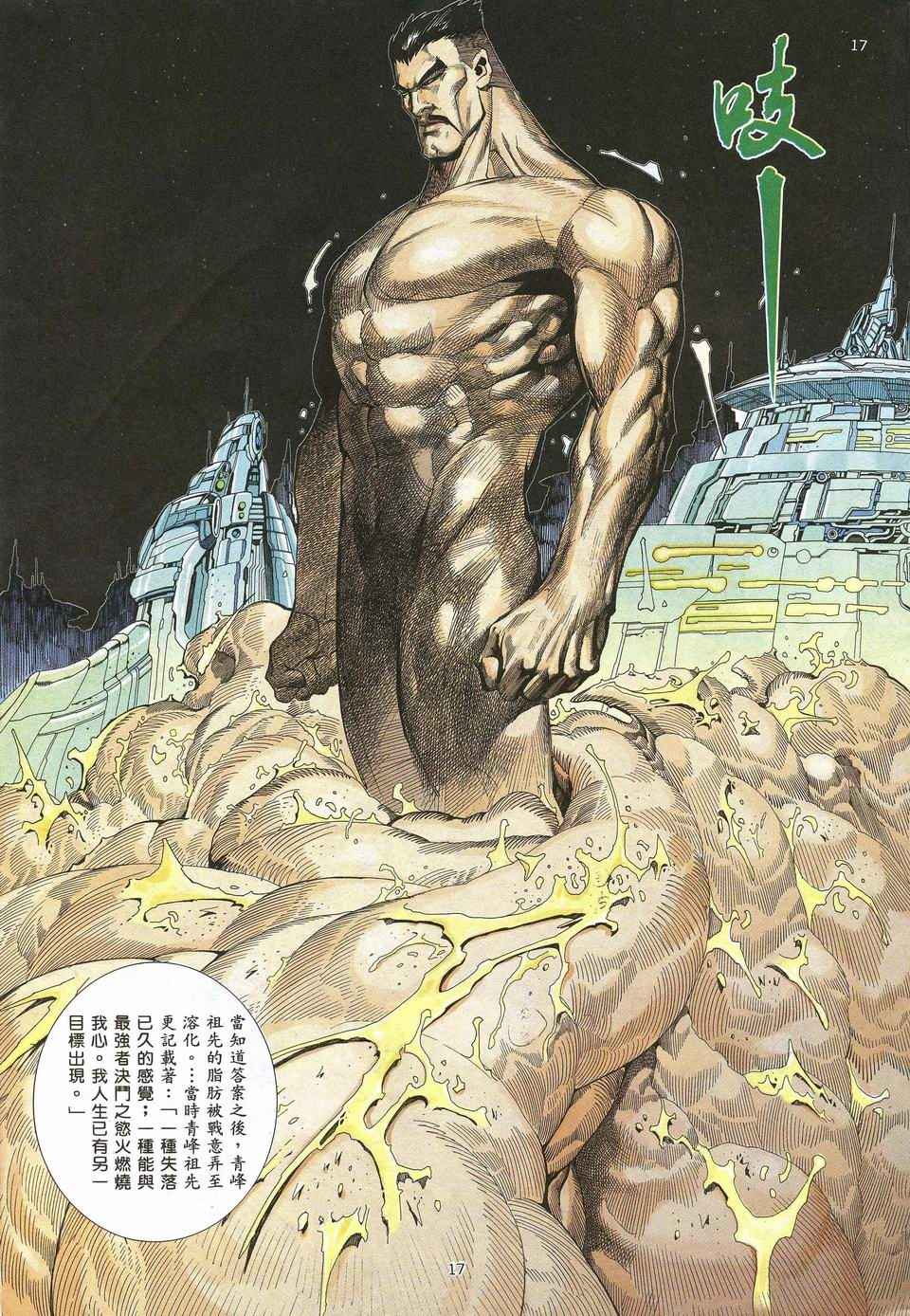 第 17 页