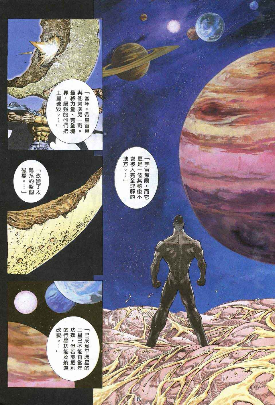 第 18 页
