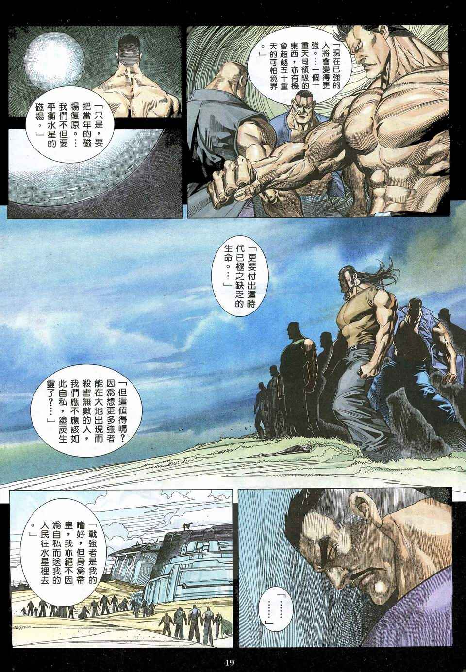 第 19 页