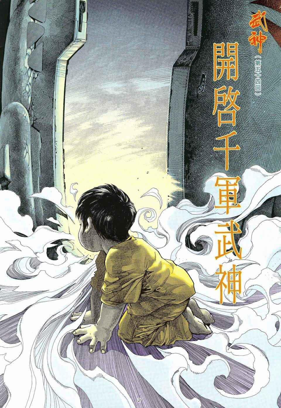 第 2 页