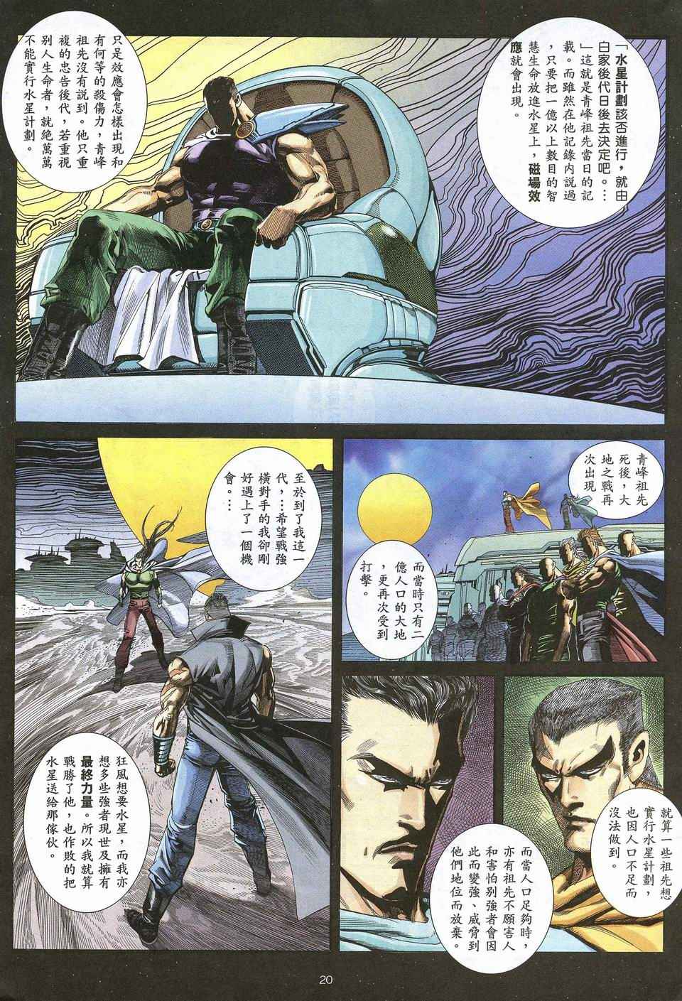 第 20 页