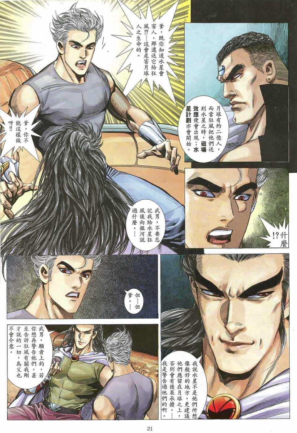 第 21 页