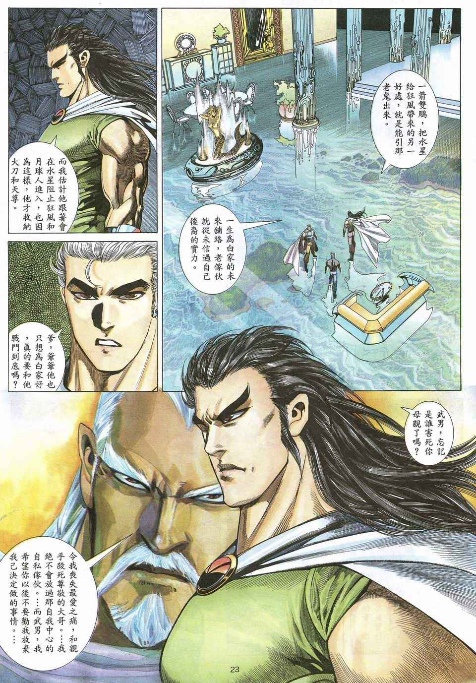第 23 页