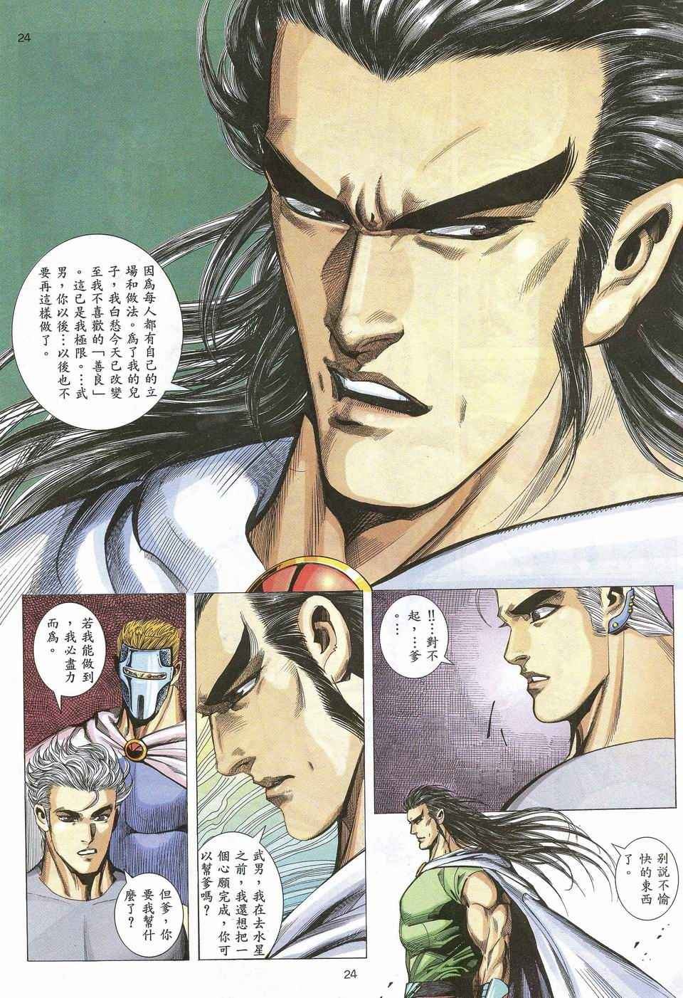 第 24 页