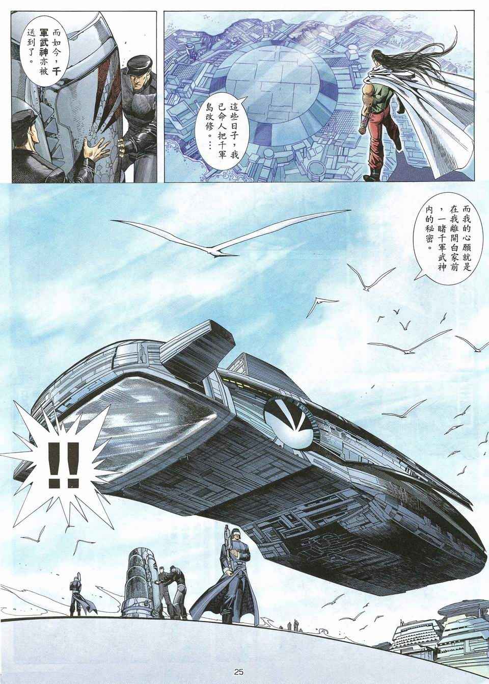 第 25 页