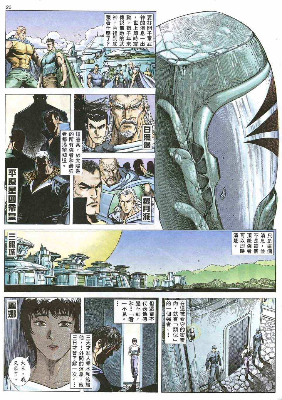 第 26 页
