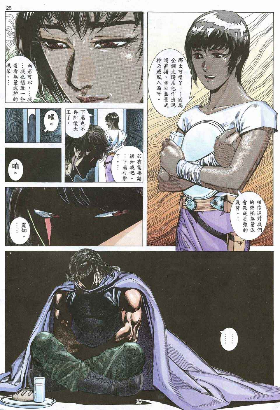 第 28 页