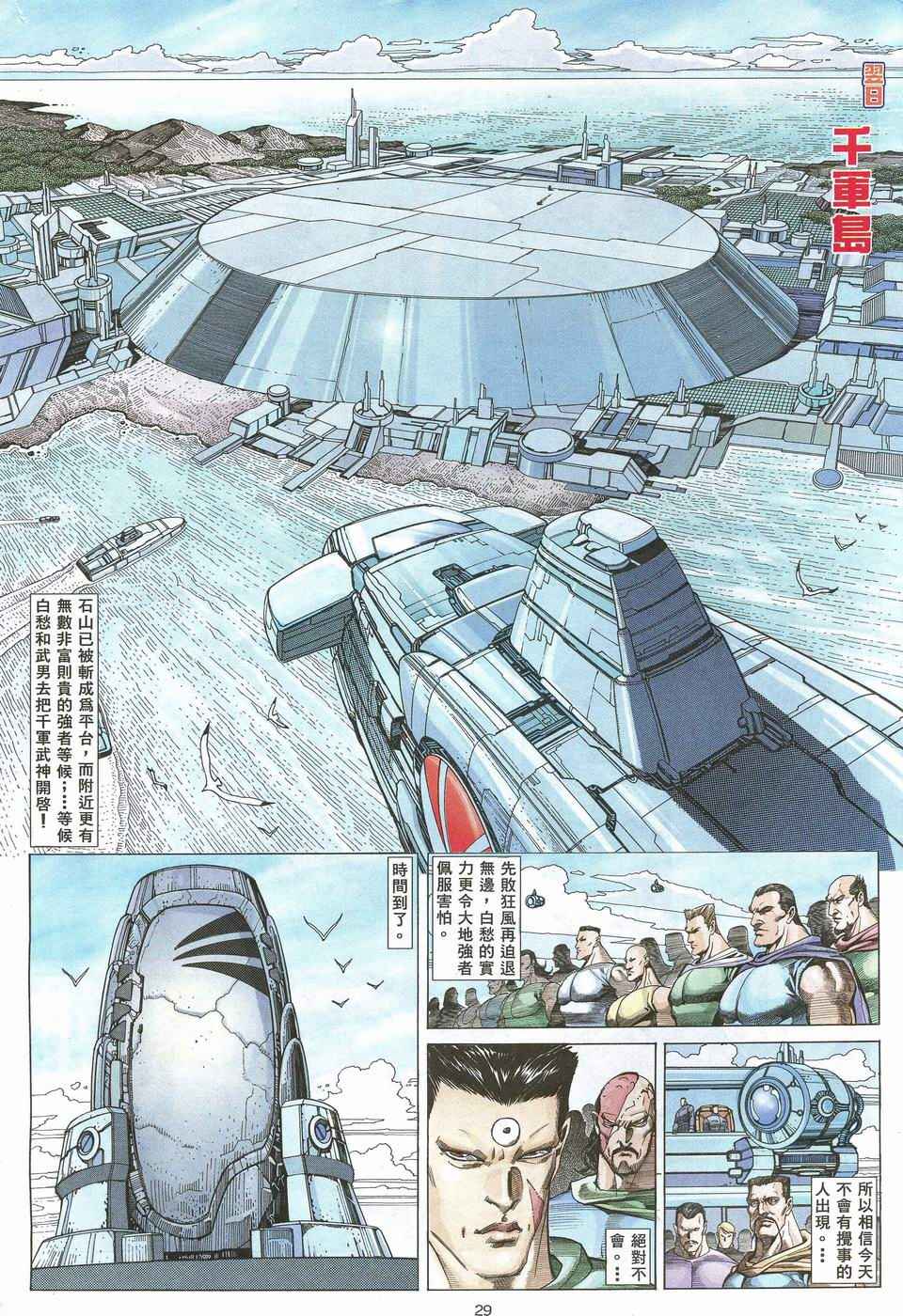 第 29 页