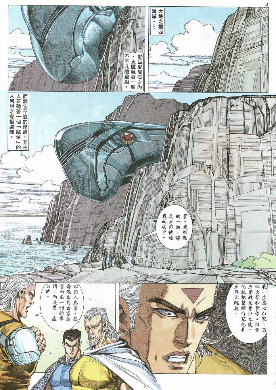 第 3 页