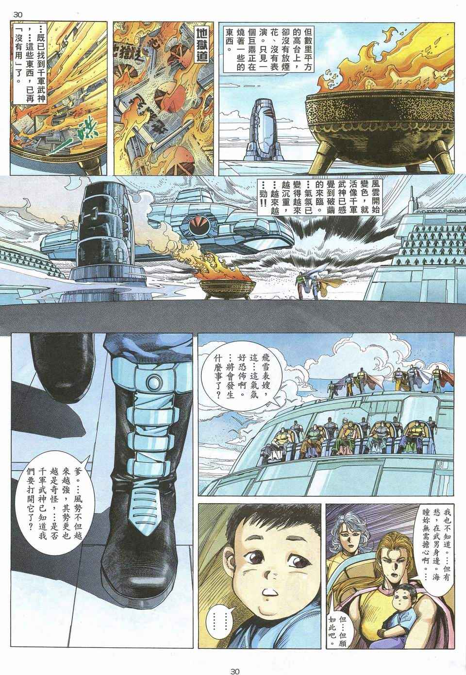 第 30 页