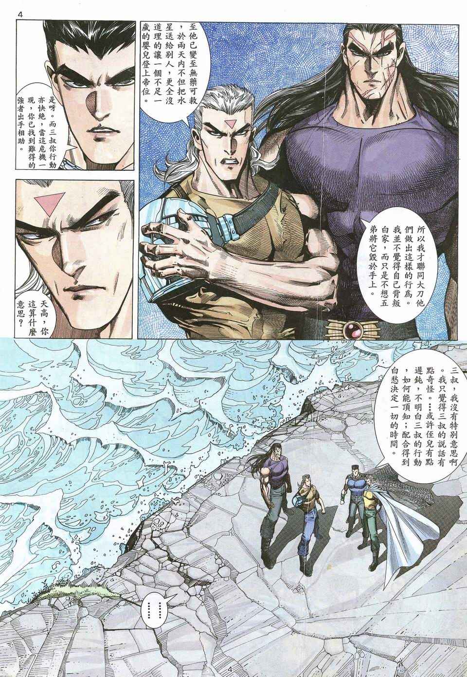 第 4 页