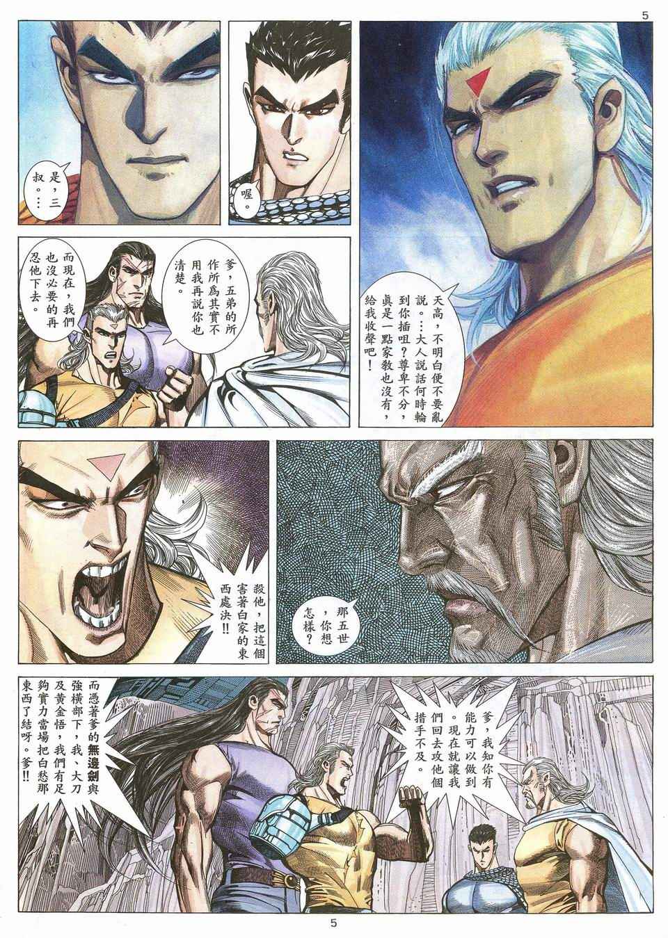第 5 页