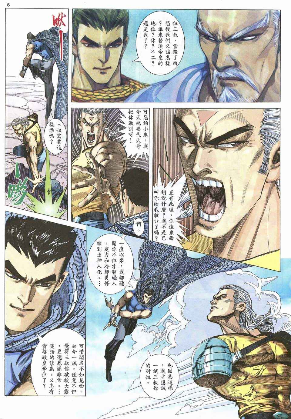 第 6 页