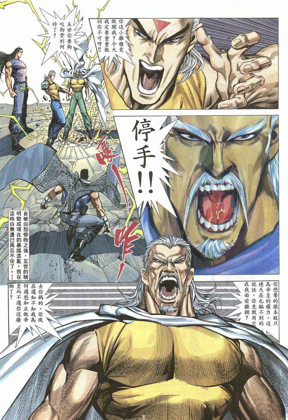 第 7 页