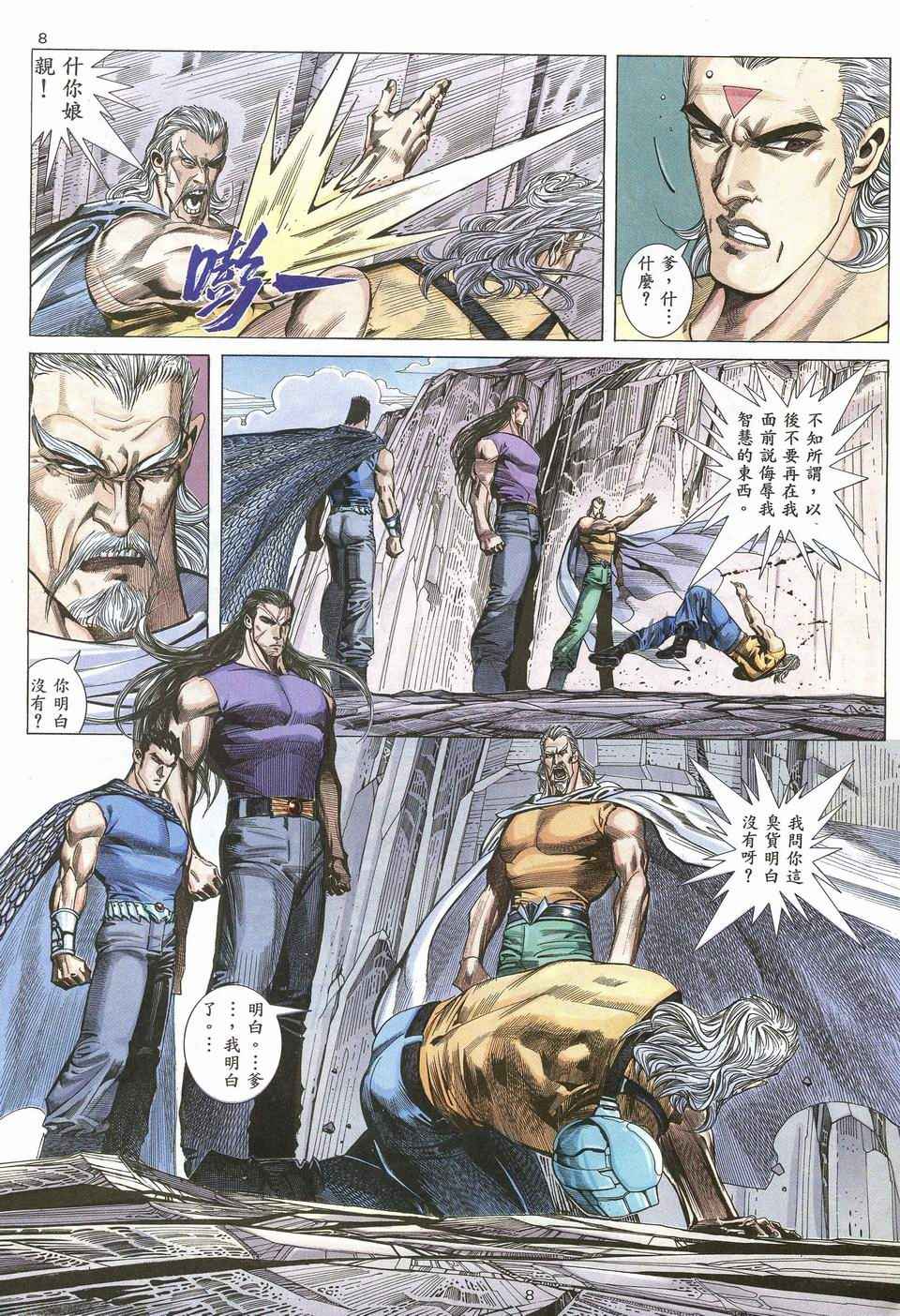 第 8 页