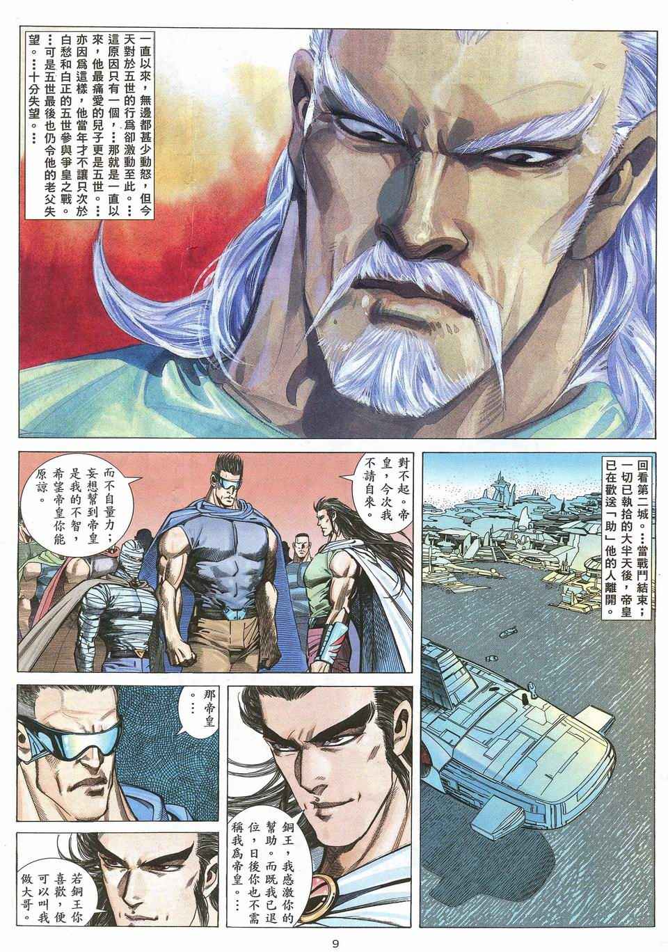 第 9 页