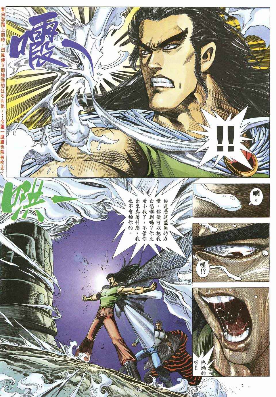 第 10 页