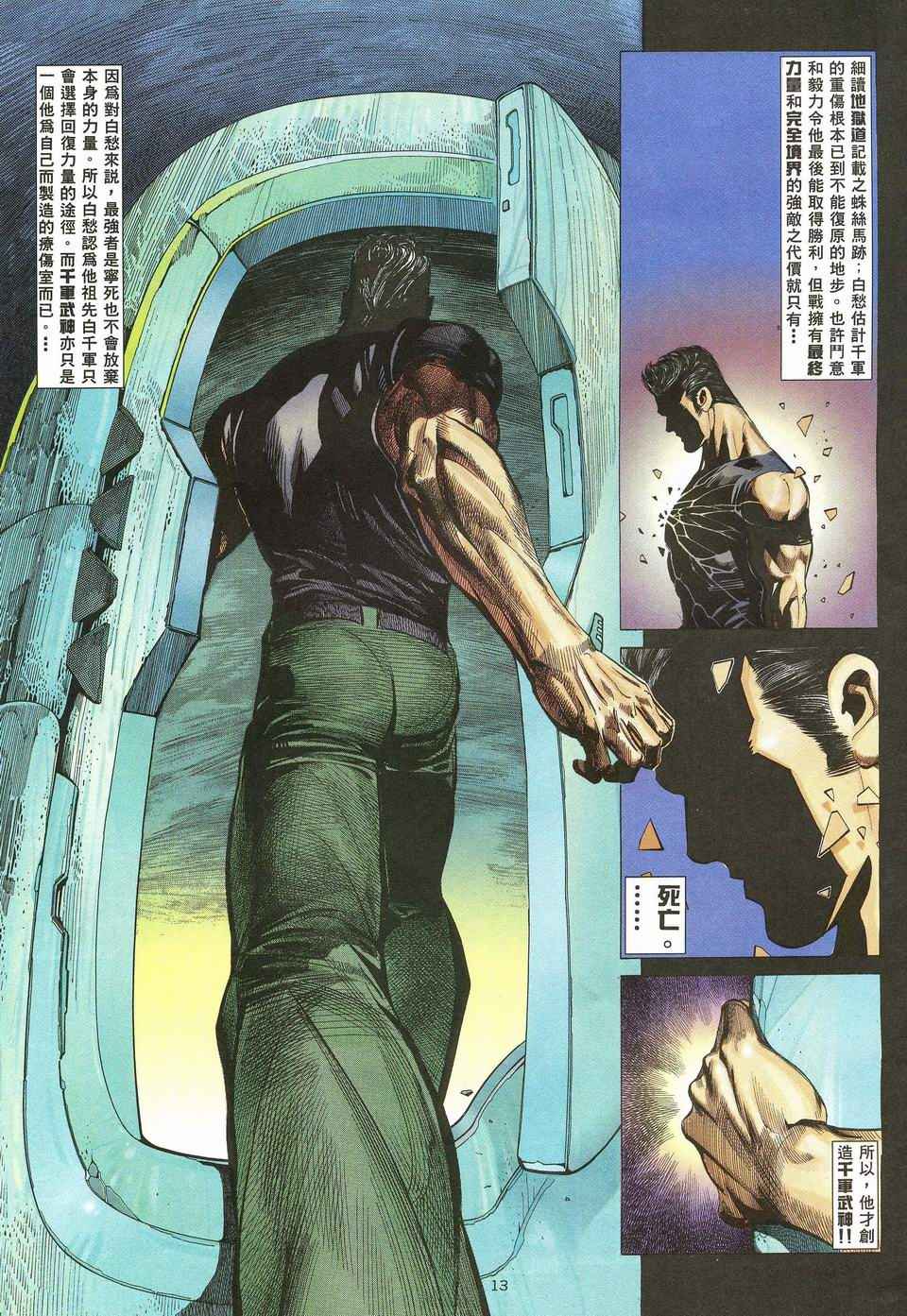 第 13 页