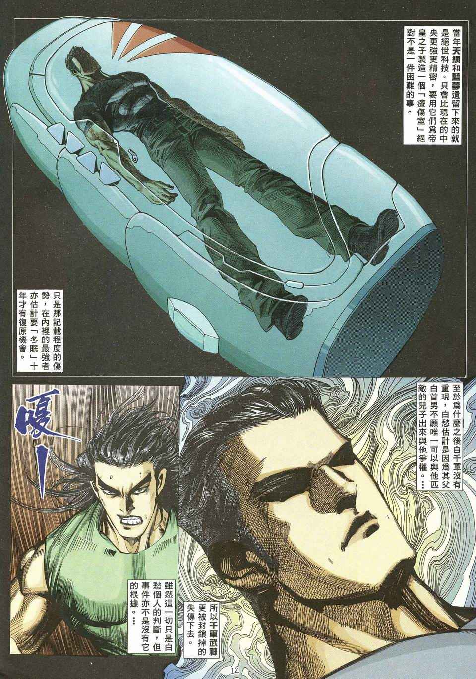 第 14 页