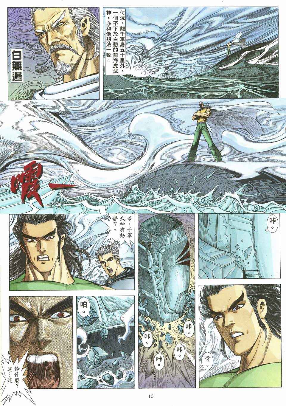 第 15 页